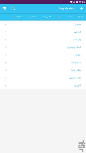 CDhoo - عکس برنامه موبایلی اندروید