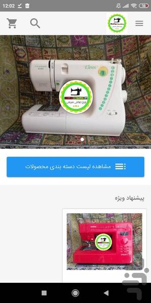 charkhkhayaati store - Image screenshot of android app