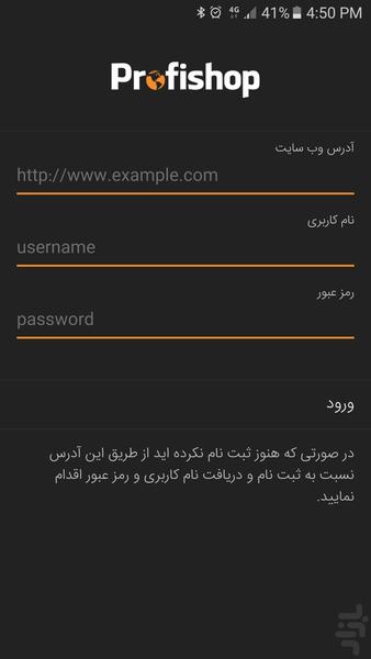 Profishop - Image screenshot of android app