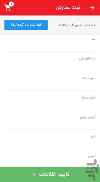 دیجی هیرکان - عکس برنامه موبایلی اندروید