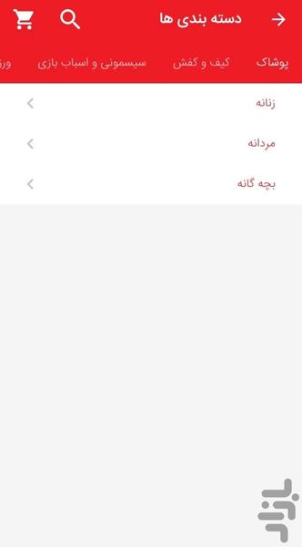 دیجی هیرکان - عکس برنامه موبایلی اندروید