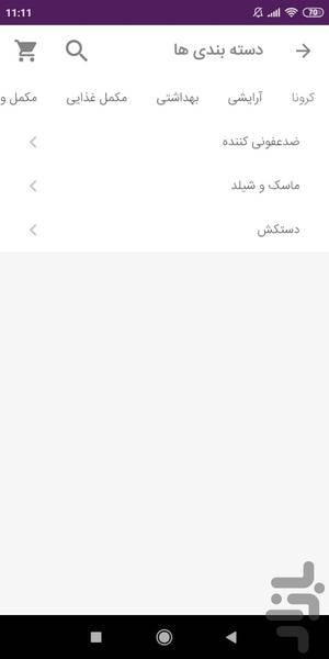 فارماب - Image screenshot of android app