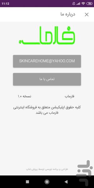فارماب - Image screenshot of android app