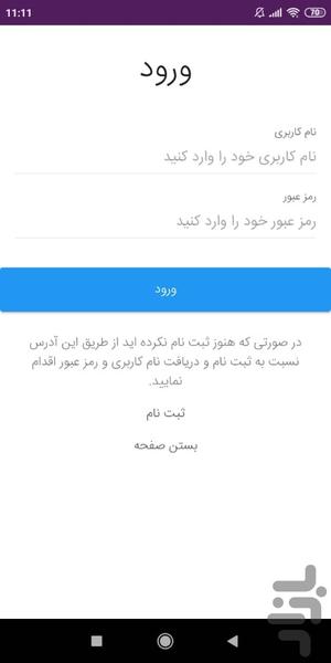 فارماب - Image screenshot of android app