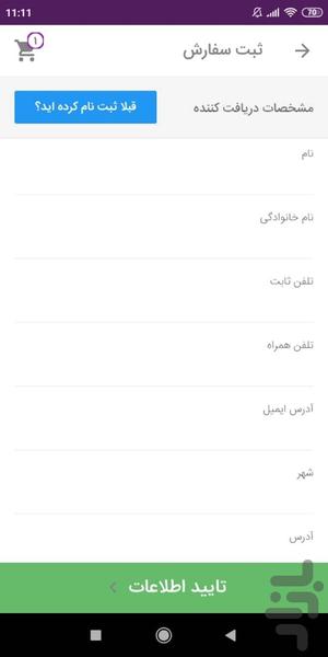 فارماب - Image screenshot of android app