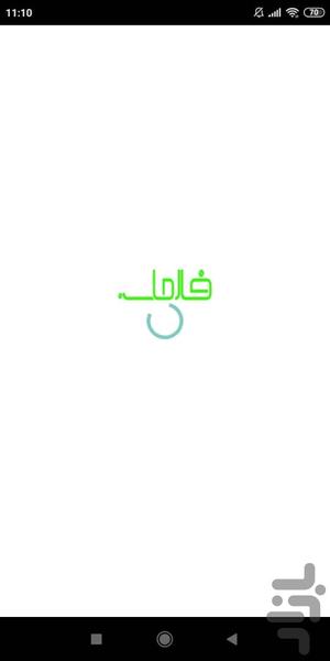 فارماب - عکس برنامه موبایلی اندروید