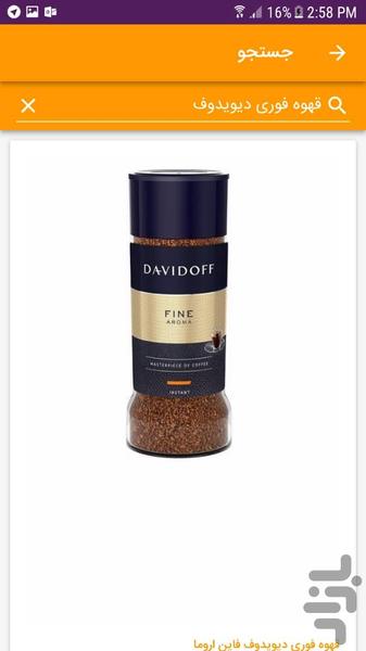 Mic Coffee Online Store - Image screenshot of android app