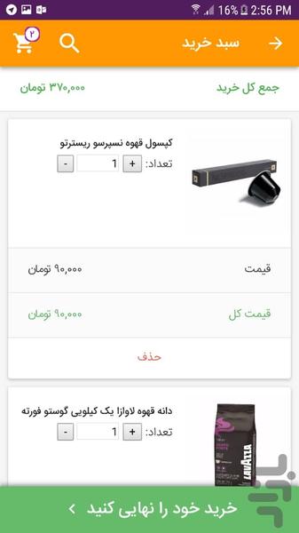 Mic Coffee Online Store - Image screenshot of android app