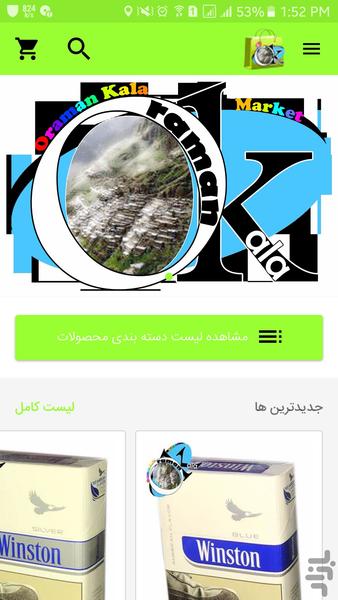 اورامان کالا - Image screenshot of android app