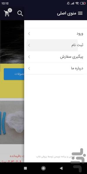پروشات - عکس برنامه موبایلی اندروید