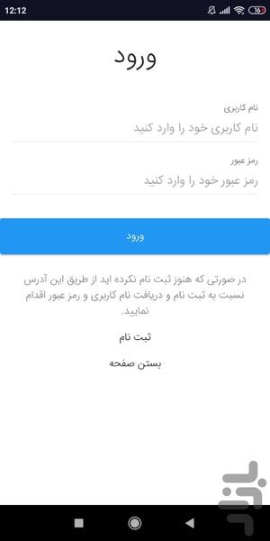 پروشات - عکس برنامه موبایلی اندروید