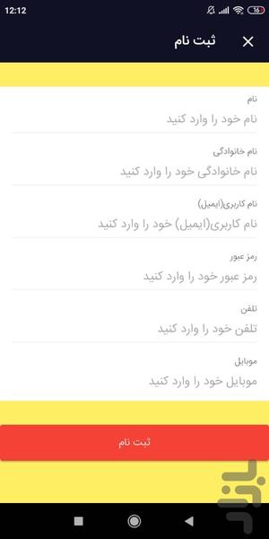 پروشات - عکس برنامه موبایلی اندروید