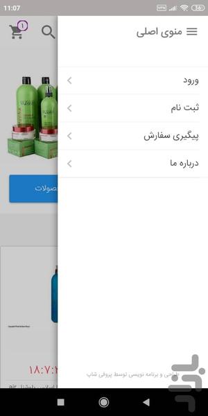 samir - Image screenshot of android app