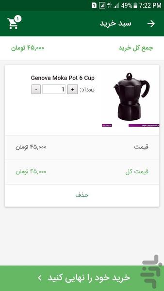 تی کافه - Image screenshot of android app