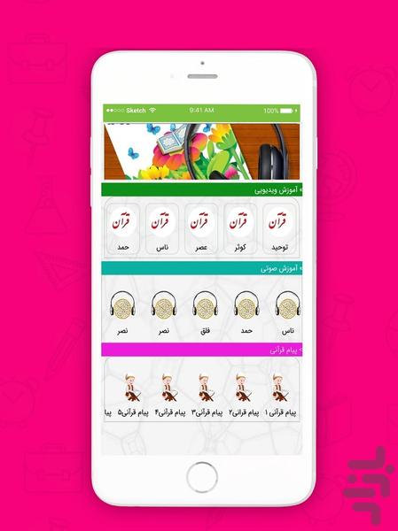 quran school - Image screenshot of android app