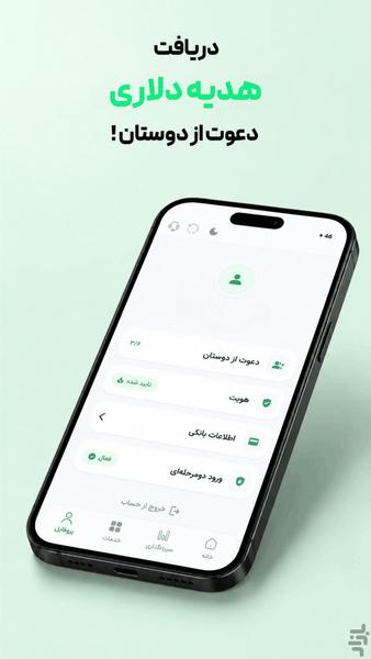 رابین هود - عکس برنامه موبایلی اندروید