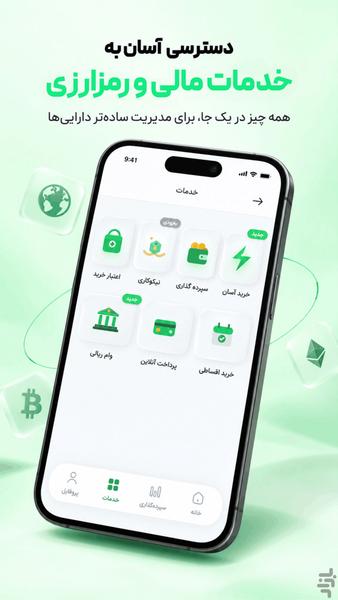 رابین هود - عکس برنامه موبایلی اندروید