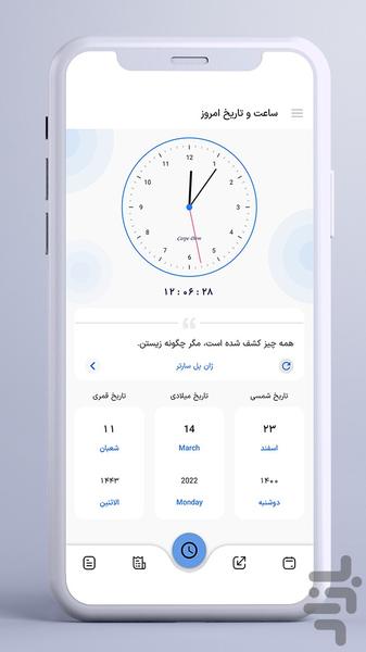 Time.ir - Image screenshot of android app