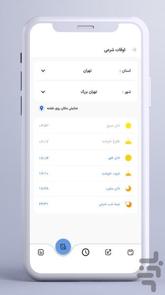 تایم - Time - Image screenshot of android app