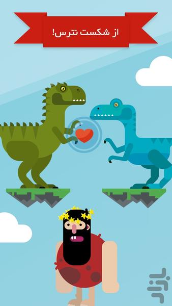 گیومرد - عکس بازی موبایلی اندروید