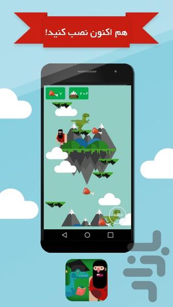 گیومرد - عکس بازی موبایلی اندروید