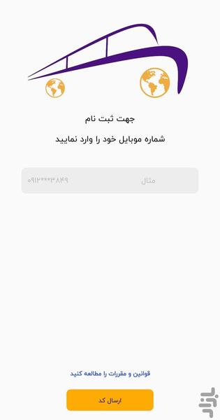 ره وار راننده - Image screenshot of android app