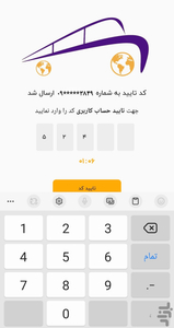 ره وار راننده - Image screenshot of android app