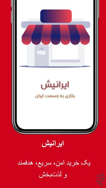 iranish - Image screenshot of android app