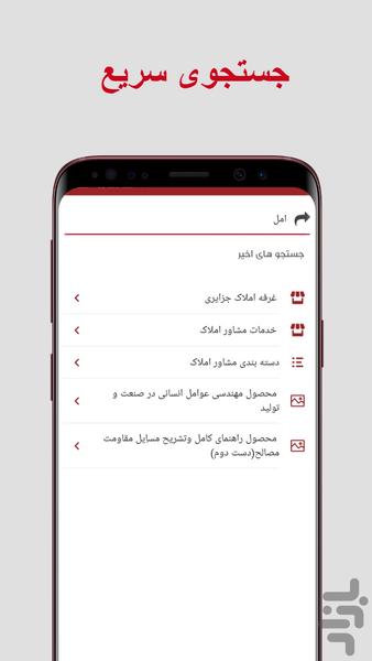 iranish - Image screenshot of android app