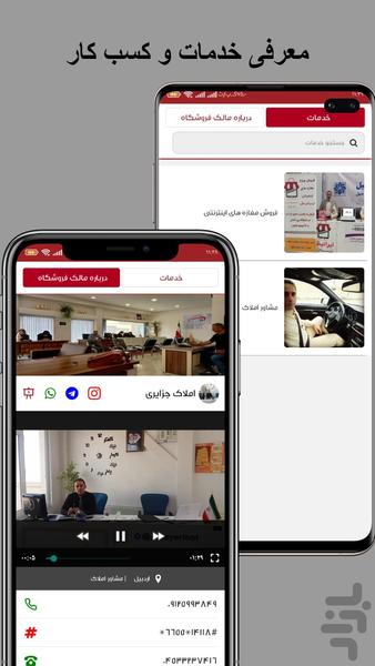 iranish - Image screenshot of android app