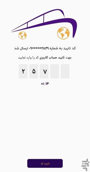ره وار مسافر - Image screenshot of android app