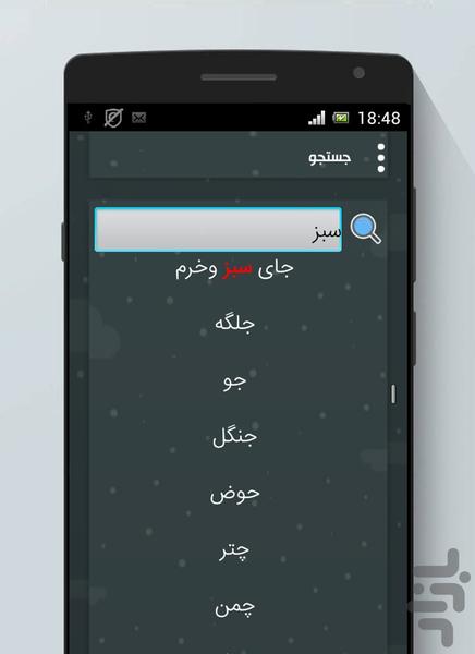 تعبیر مدرن خواب - عکس برنامه موبایلی اندروید