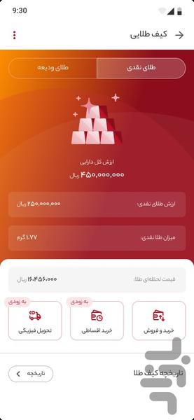 رِدبانک - نئوبانک هواداری بانک شهر - عکس برنامه موبایلی اندروید