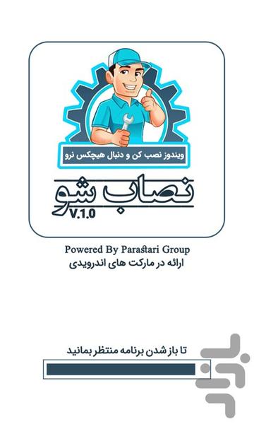 setper - Image screenshot of android app