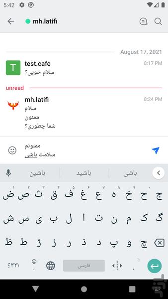 راکی چت - عکس برنامه موبایلی اندروید
