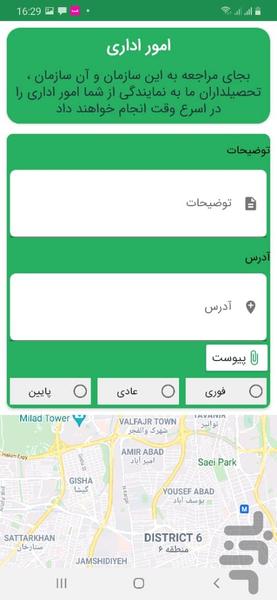 تحصیلدار - عکس برنامه موبایلی اندروید