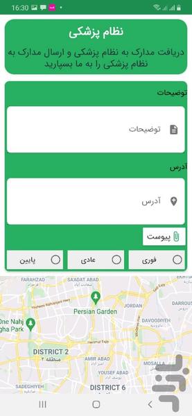 تحصیلدار - عکس برنامه موبایلی اندروید