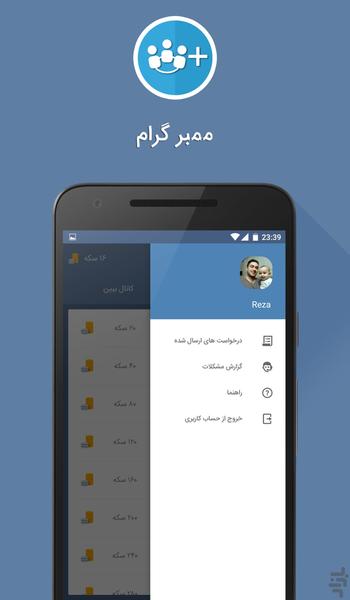 membergram - عکس برنامه موبایلی اندروید