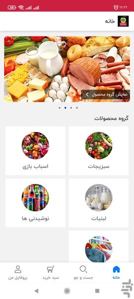 آل مارکت تبریز - Image screenshot of android app