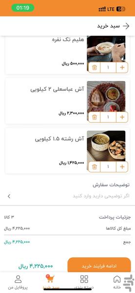 آشکده - عکس برنامه موبایلی اندروید