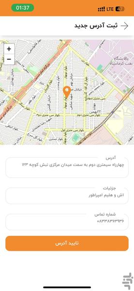 آشکده - عکس برنامه موبایلی اندروید