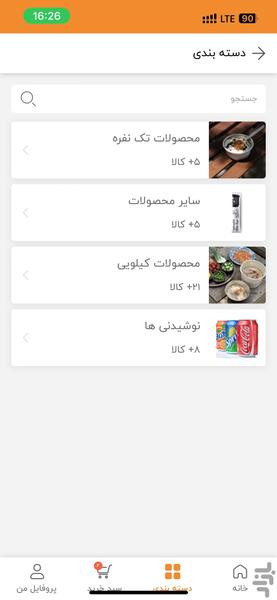 آشکده - Image screenshot of android app