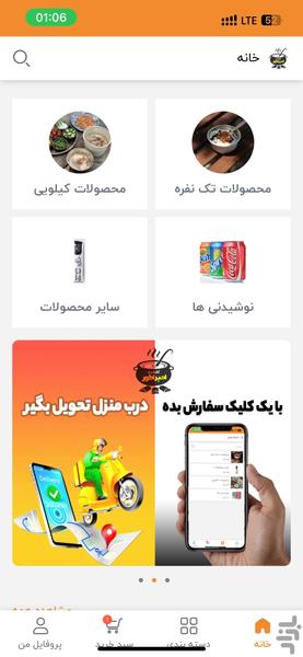 آشکده - عکس برنامه موبایلی اندروید