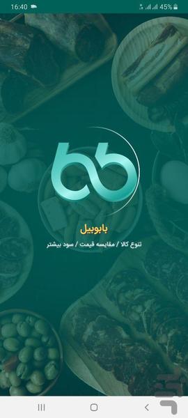 babobil - Image screenshot of android app