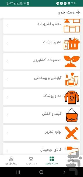 غزل مارکت - عکس برنامه موبایلی اندروید