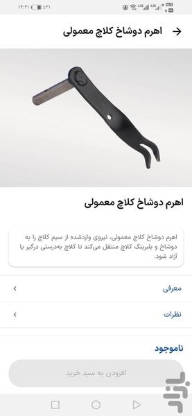 کارماتک - عکس برنامه موبایلی اندروید