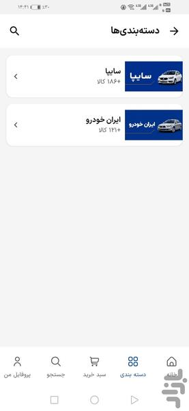 کارماتک - عکس برنامه موبایلی اندروید