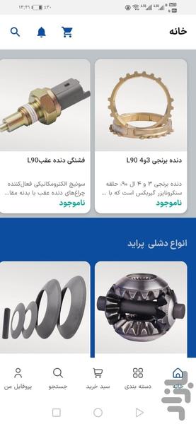 کارماتک - عکس برنامه موبایلی اندروید