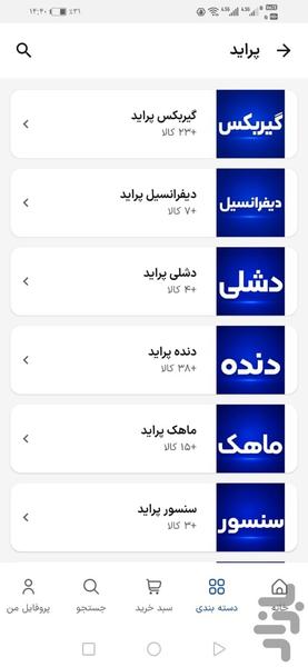 کارماتک - عکس برنامه موبایلی اندروید