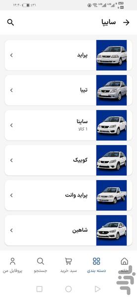 کارماتک - عکس برنامه موبایلی اندروید